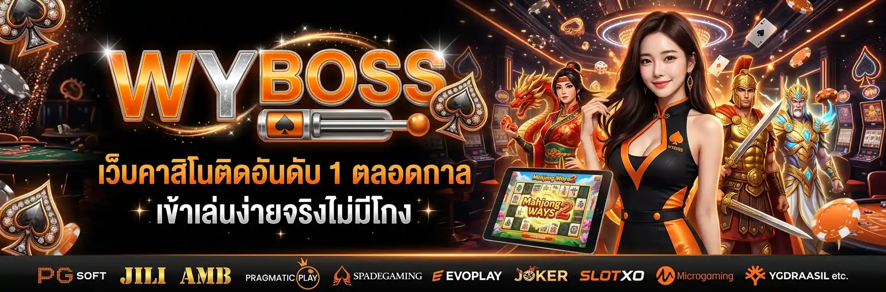 WYBOSS